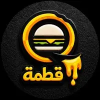 قطمة